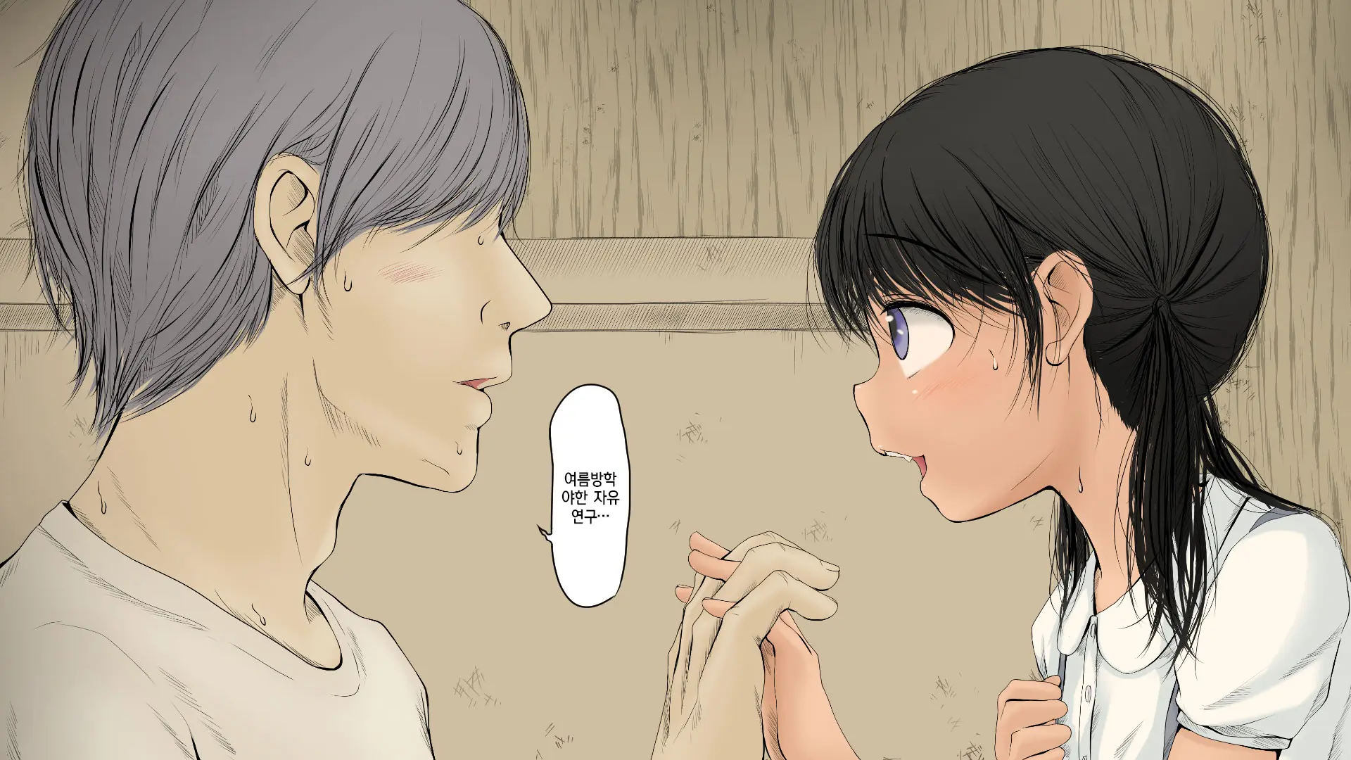 Boku No Aisuru Inaka No Shoujo. 2